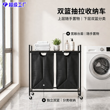 家用卫生间脏衣篮碳钢大容量双篮分类置物架可抽拉拆卸带轮洗衣车