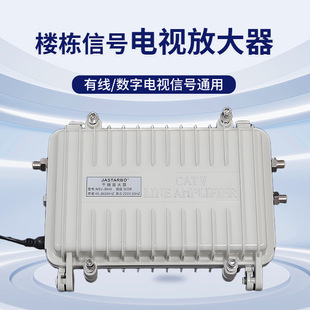 Cable Signal Tv Amplifier Booster Digital Tv Signal Amplifier Gain 30Db Trunk Line Amplifier
