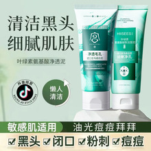 韩瑟宫佩叶绿素氨基酸洁面泥清爽控油男女洗面奶去黑头保湿洁面乳