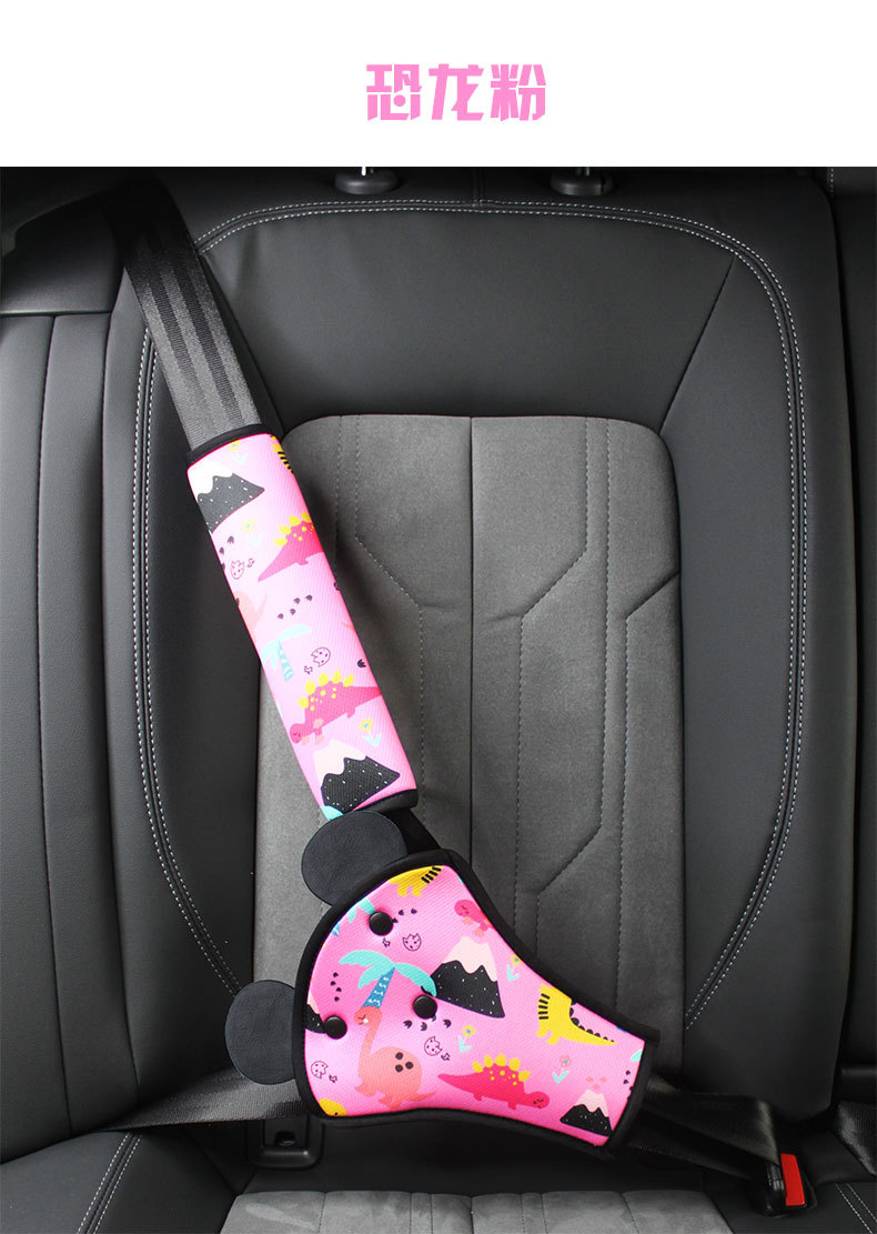 Children's Special Anti-Stranglehold Car Seat Belt Shoulder Protector, Car Seat Cartoon Cute Safety Belt Protective Cover