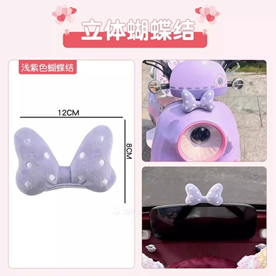 Bow Ties, Suitable for Yadi, Other Electric Vehicle Accessories - plush-bow-purple