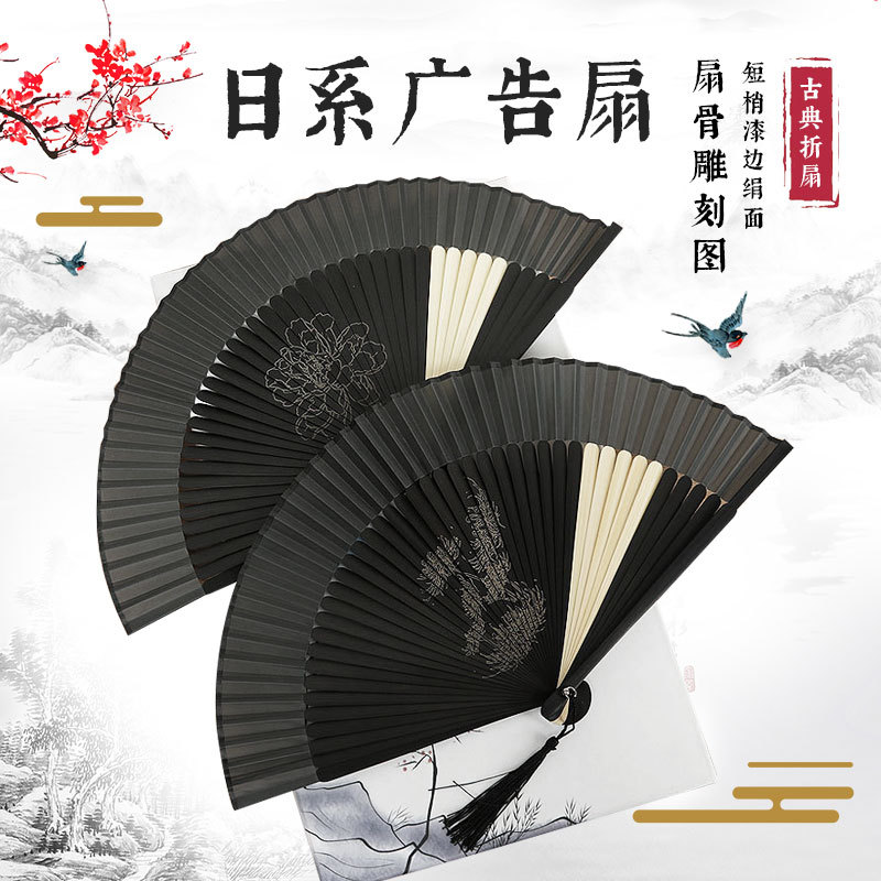 跨境日系广告扇 竹质短梢漆边绢面折扇骨雕刻图 古风扇子批发