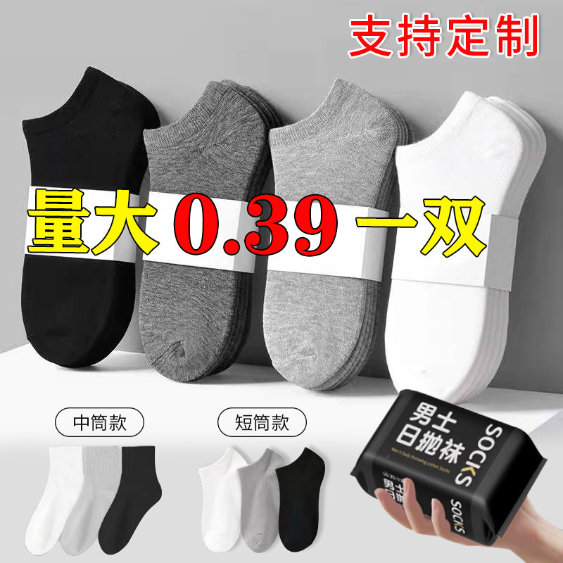 Disposable Socks for Men and Women, Lazy Socks, Anti-Odor, Sweat-Absorbent Mid-Calf Socks, Travel Socks, Student Socks, No-Wash Daily Disposable Socks Disposable Socks for Men and Women, Lazy Socks, Anti-Odor, Sweat-Absorbent Mid-Calf Socks, Travel Socks, Student Socks, No-Wash Daily Disposable Socks