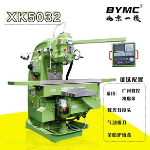 ��һ㊴�������ʽ����̨����㊴�Xk5032/X52K����㊴�
