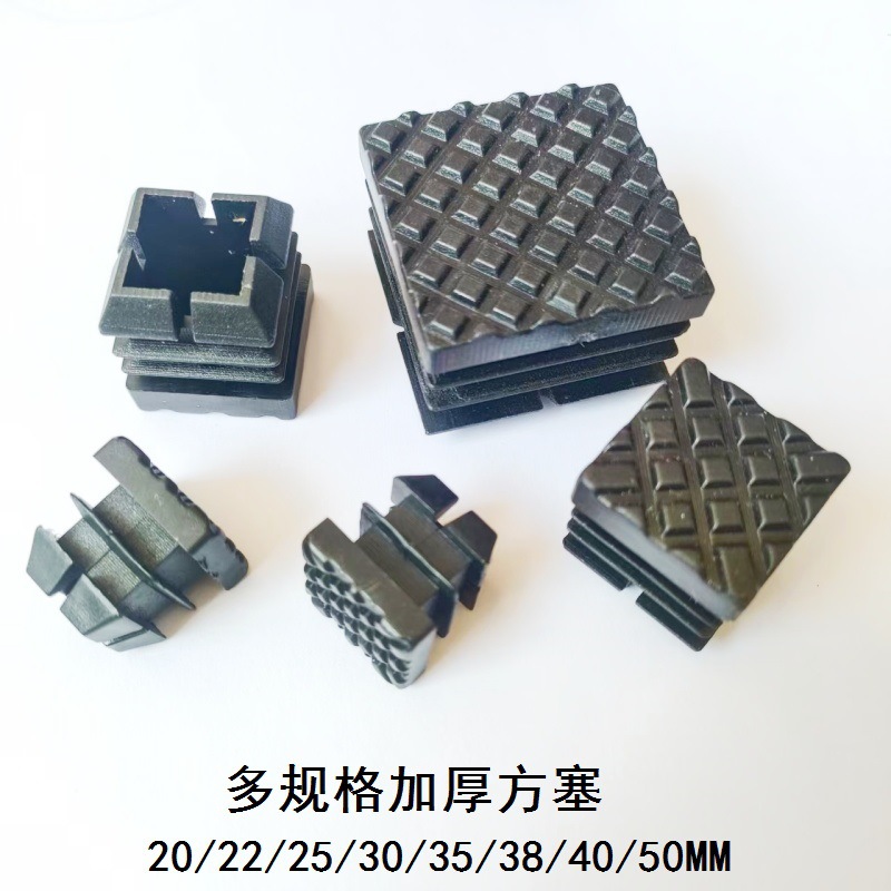 供应20-40MM多规格加厚管塞不锈钢管内塞桌椅货架防滑耐磨塞堵头