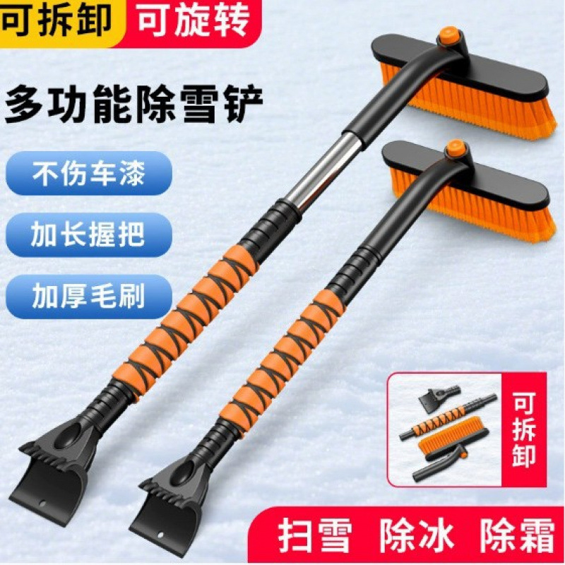 Car Snow Removal Shovel, Car Window Glass Snow Cleaning Tool, Car Defrosting Brush, Car Snow Scraper, Snow Brush