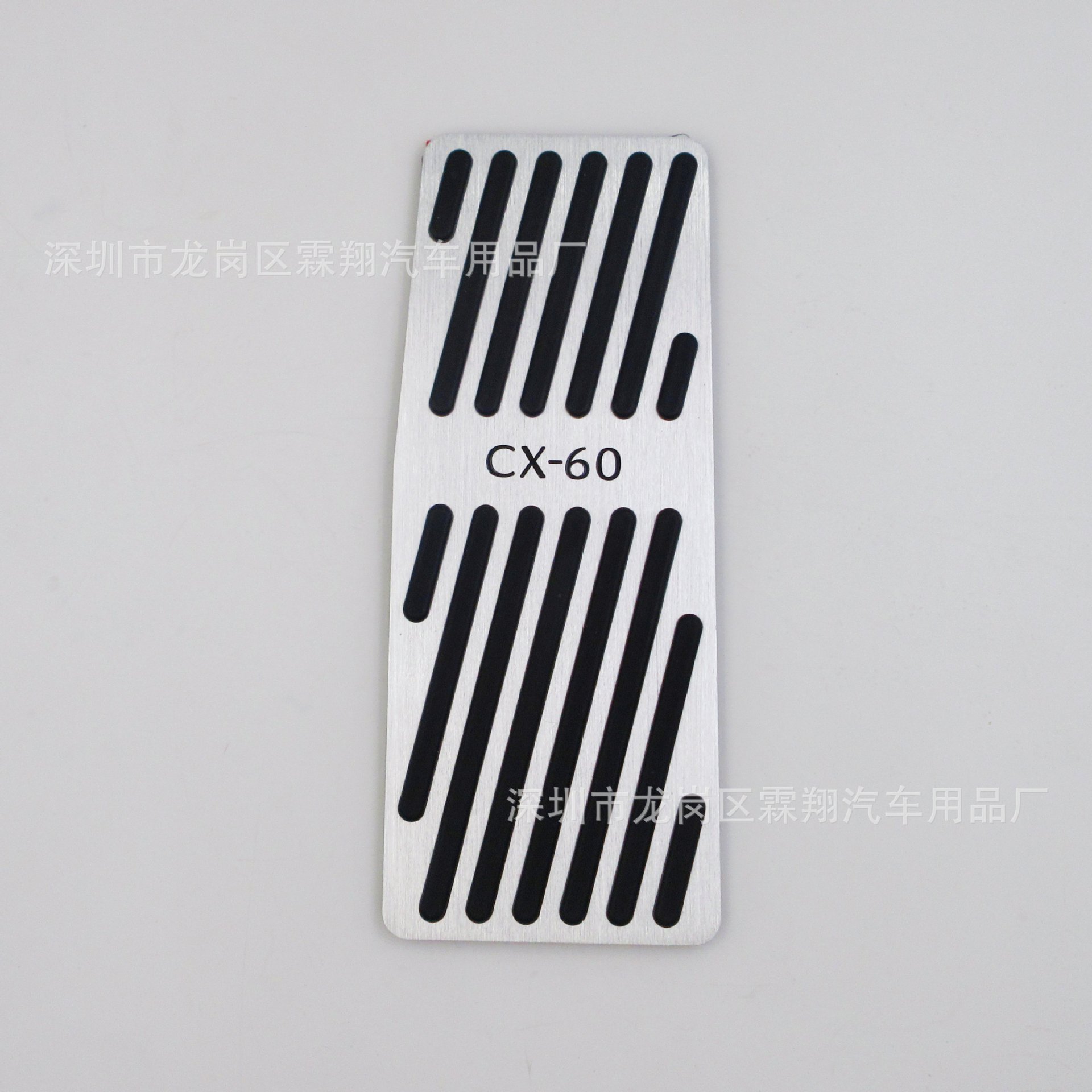 Suitable For: Cx-60 Aluminum Alloy Accelerator Brake Rest Pedal