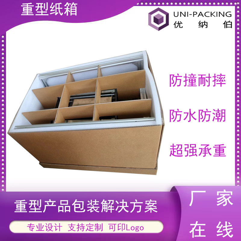 Caja integrada de cartón grande extra duro de 5 capas engrosada y endurecida Cartón de embalaje grande de alto rodamiento Fábrica de Dongguan al por mayor