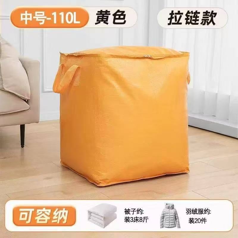 黄色110L【47*47*50cm】