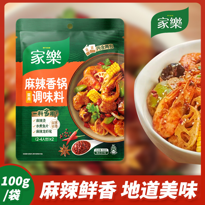 家乐麻辣香锅100g酸汤肥牛酱调料馋嘴牛蛙青花椒红烧肉米线调味料