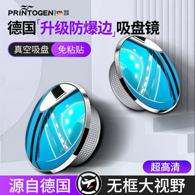 Suction Cup Type | Large field of view rear view auxiliary mirror