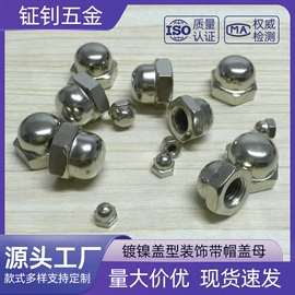 螺钉;螺母;螺柱