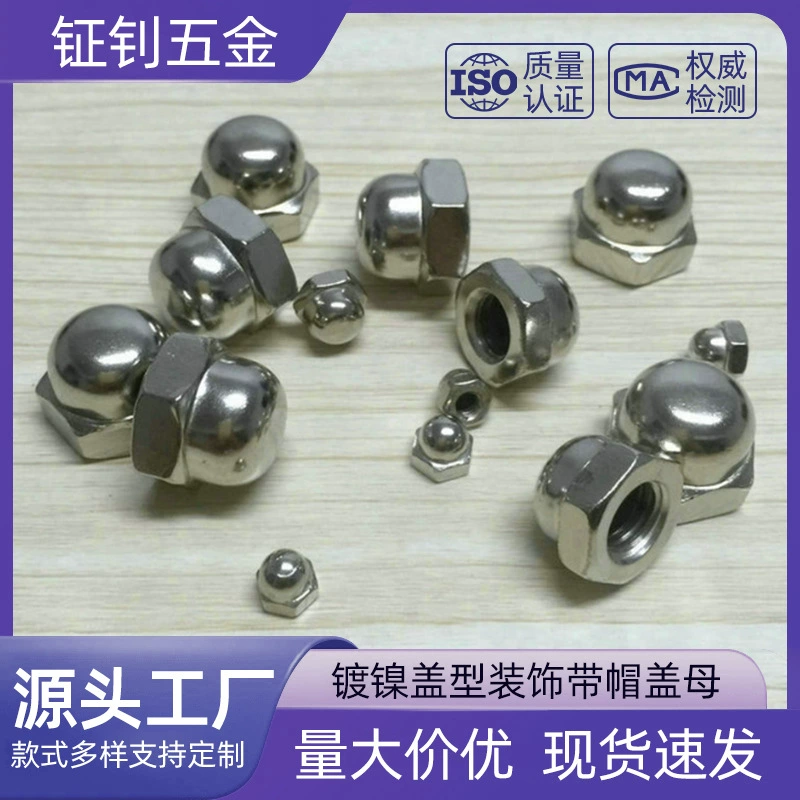Производители поставляют никелированный колпачок типа декоративная крышка Женский полукруглый шаровой головкой Гайка Крышка женский колпачок крышка