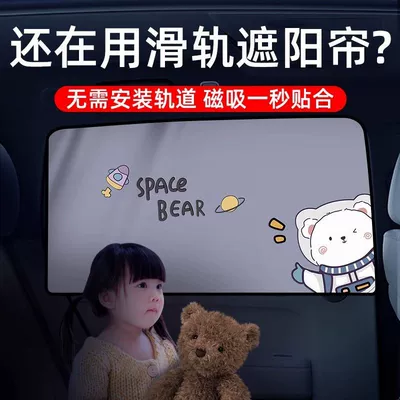 Curtain, Car Side Window Curtain, Car curtains