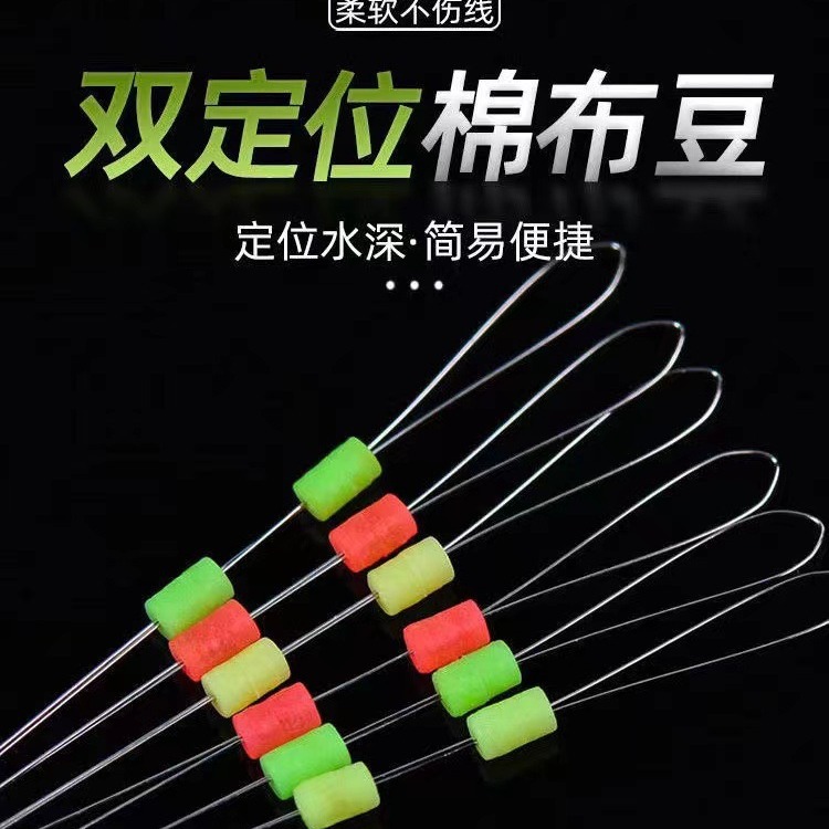 超小棉布豆一分为二双色太空豆锁线紧同心度高滑漂钓灵敏替换棉线