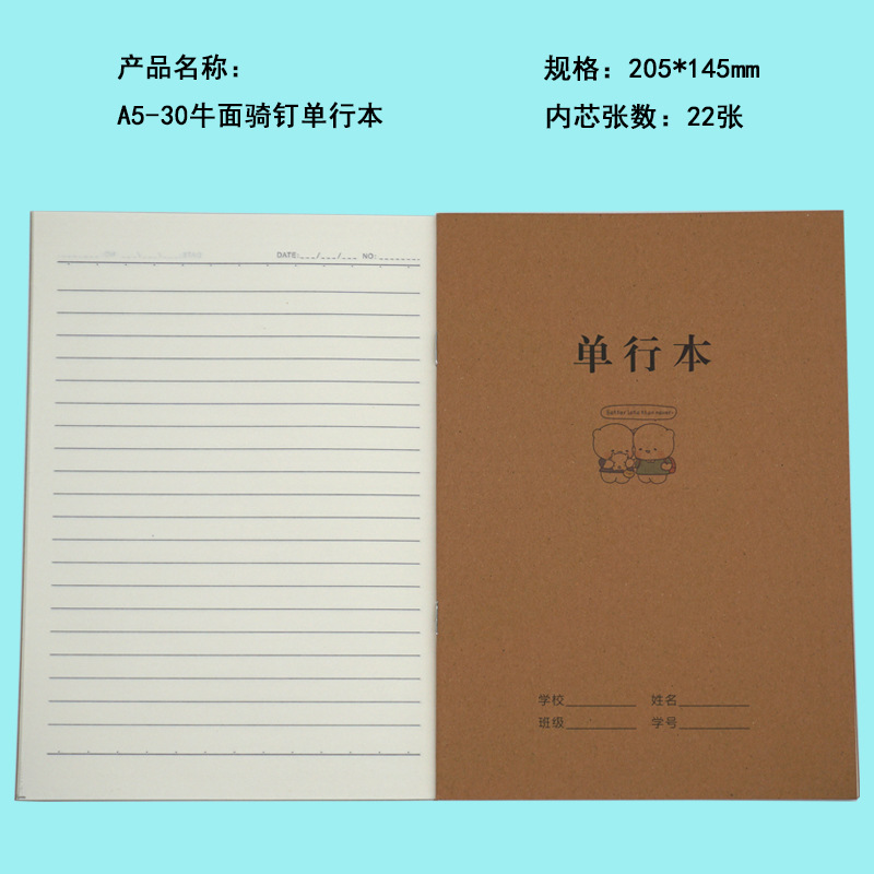 tsA5-30牛面骑钉单行本