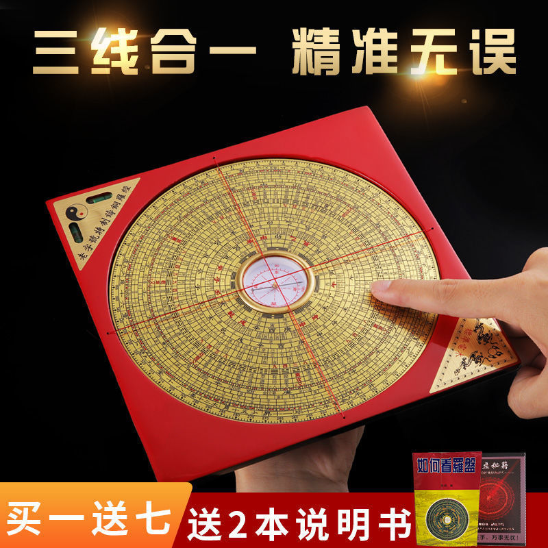 风水罗盘盘摆件高精度指南针专业三元三合综合盘八卦罗经仪速卖通