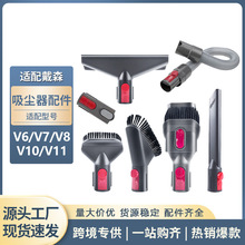 适用于dyson戴森V7/8/10/11吸尘器配件宽二合一硬毛刷扁嘴吸刷头