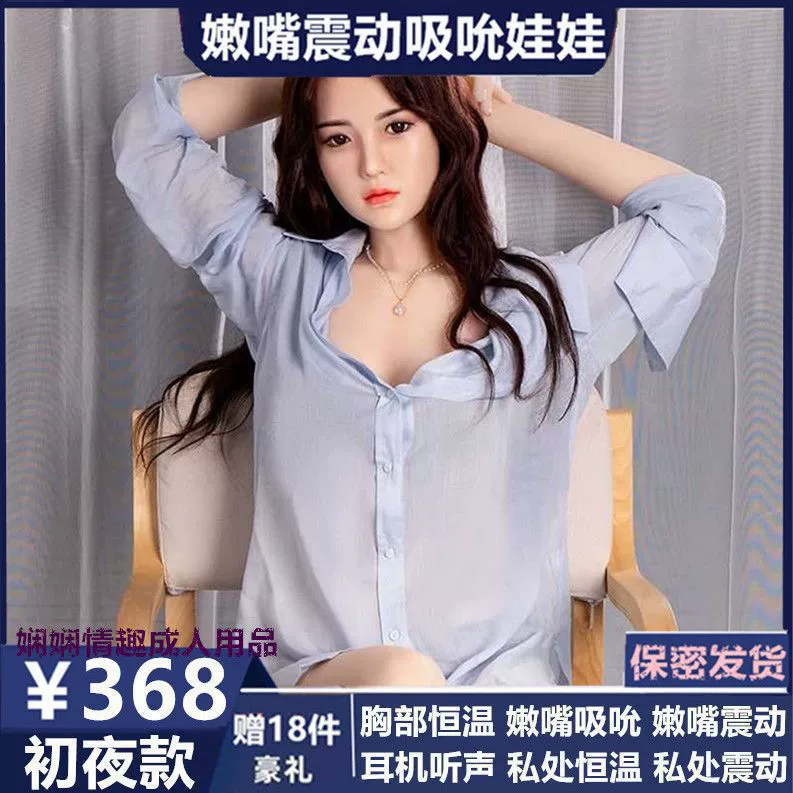 Smart inflatable men's foldable doll for adults, new collection