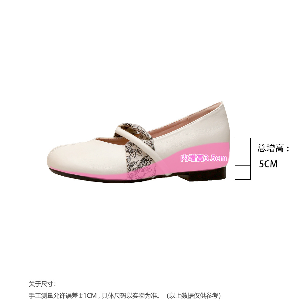 오프화이트 [보이지 않는 키 5cm 증가]