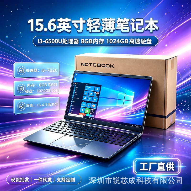 Core I3 Laptop 15.6inch Thin and Light Portable Digital Computer for Office Use with Fingerprint Unlocking Cross-Border Core I3 Laptop 15.6inch Thin and Light Portable Digital Computer for Office Use with Fingerprint Unlocking Cross-Border