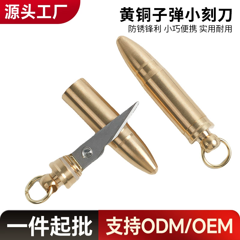 Латунный брелок для ключей, подвеска в виде пули, экспресс-нож, подвеска в виде тыквы, ювелирные изделия, поделки из металла