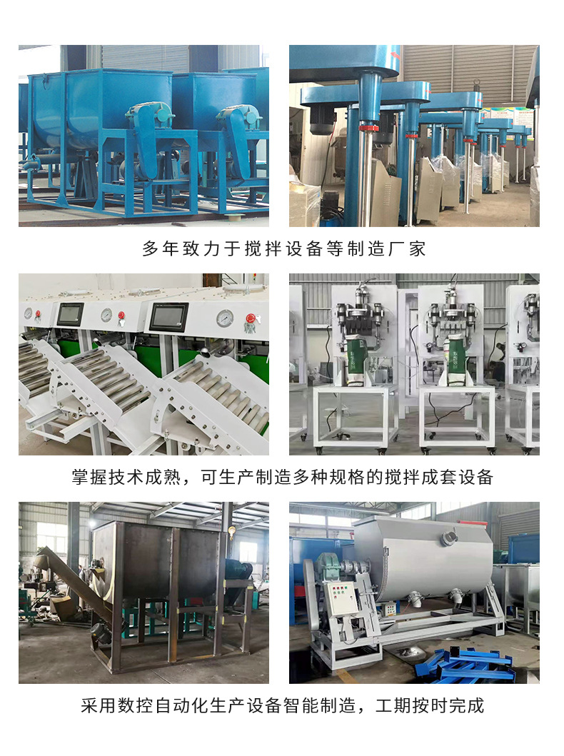 干粉砂浆搅拌机