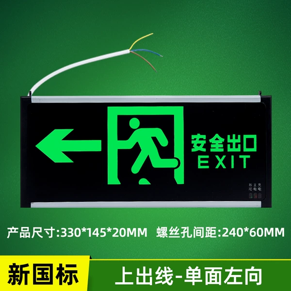 【One-side-left】Exit up