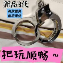 剧本杀玩具手铐密室道具手扣不锈钢情侣铁手拷合金加厚脚拷锁手铐