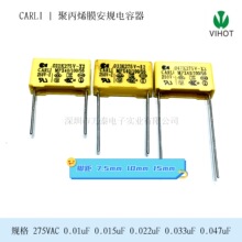 CARLI��Ҏ����� X2 275V103/153/223/333/473K 0.01UF ������Ĥ