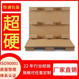 纸托盘;护角;纸护角