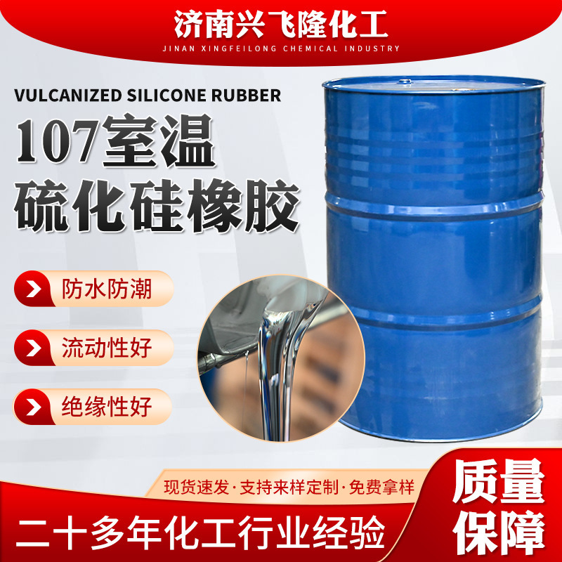 107 room temperature vulcanized silicone rubber building sealing insulation adhesive various viscosity 107 silicone rubber 107 room temperature vulcanized silicone rubber building sealing insulation adhesive various viscosity 107 silicone rubber