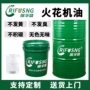 无味特效无色镜面加工油