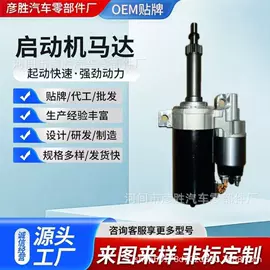 起动机及配件