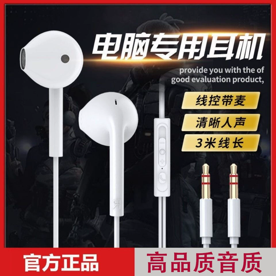 Desktop computer headset wired headset extension line round hole with microphone in-ear typec universal mobile phone noise reduction