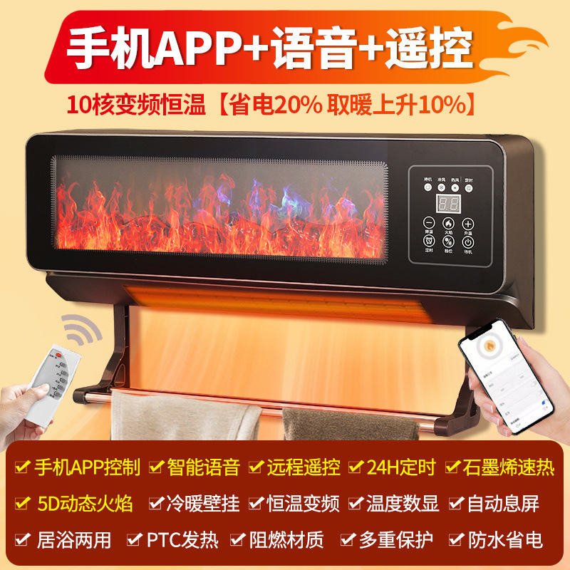 Voice-controlled flame wall-mounted home heater, electric heater, warm air heater, suitable for bathrooms and bedrooms, provides warm air conditioning, and is energy-saving and electricity-efficient for cross-border use