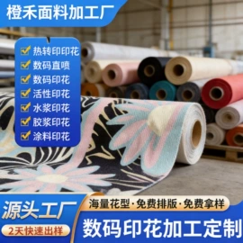 印花、扎染布;织物皮革印刷