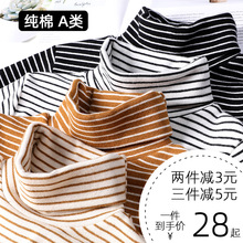 儿童高领打底衫纯棉条纹秋冬男童修身长袖T恤女童内搭中大童宝宝