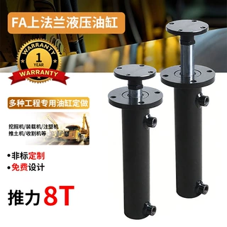 黑色法兰油缸8T推力高精度加适配液压站工程机械支持定制工厂直销