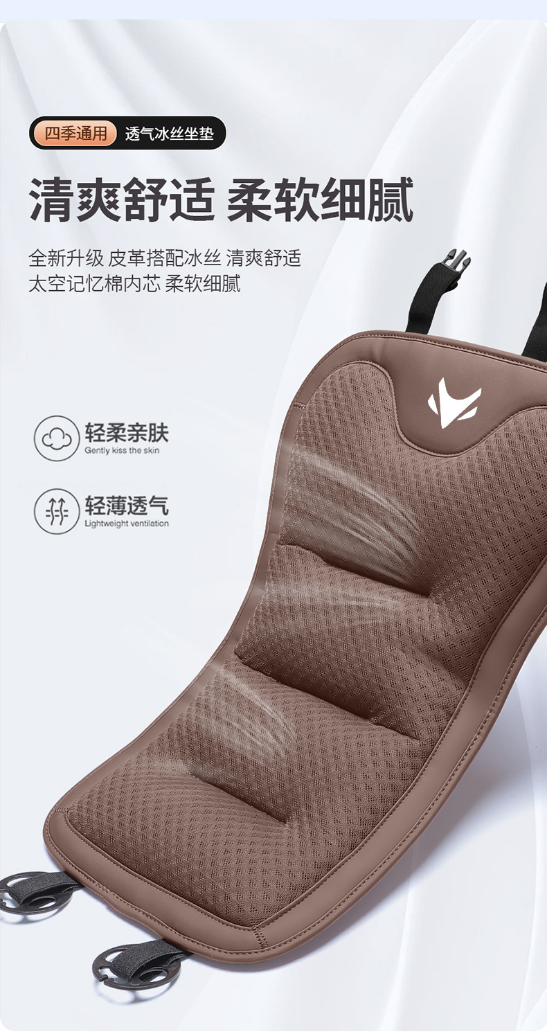 Suitable for Fox Alpha T5 Seat Covers, Fox S5 Seat Covers, Car Summer Ice Silk Seat Cushions, Four-Season Seat Covers