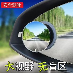 Car Rearview Mirror, Edgeless Small Round Mirror, High-Definition Blind Spot Mirror, 360-Degree Frameless Reversing Mirror, Auxiliary Mirror, Wide-Angle Mirror