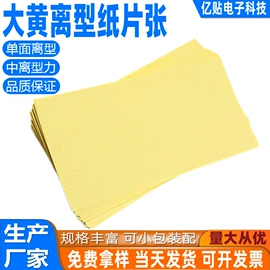 胶垫;工业产品胶带;辅助包装材料