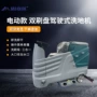商场一体驾驶电动洗地车