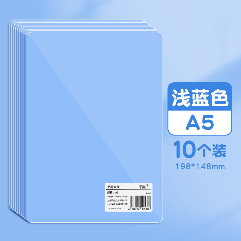 下敷きの学生は字を書いて下敷きをします。|undefined
