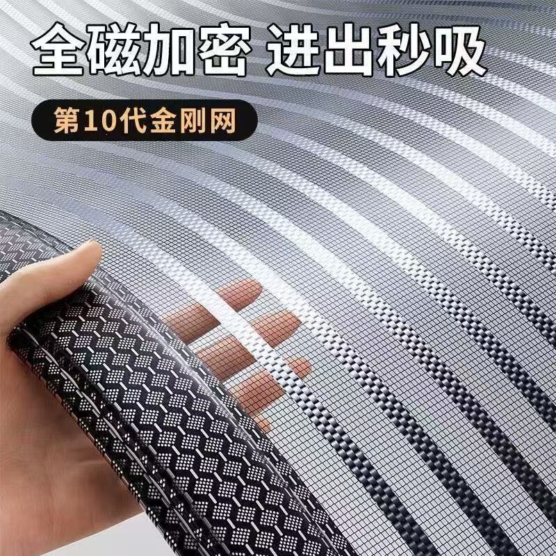 Summer Mosquito-Proof Door Curtain with Full Magnetic Strip, Diamond Mesh Screen, Magnetic Perforated Magnetic Strip, Magic Tape Summer Mosquito-Proof Door Curtain with Full Magnetic Strip, Diamond Mesh Screen, Magnetic Perforated Magnetic Strip, Magic Tape