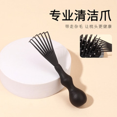 廠家梳子清潔工具梳子清理頭髮工具清潔爪毛髮清潔器梳子清潔梳子