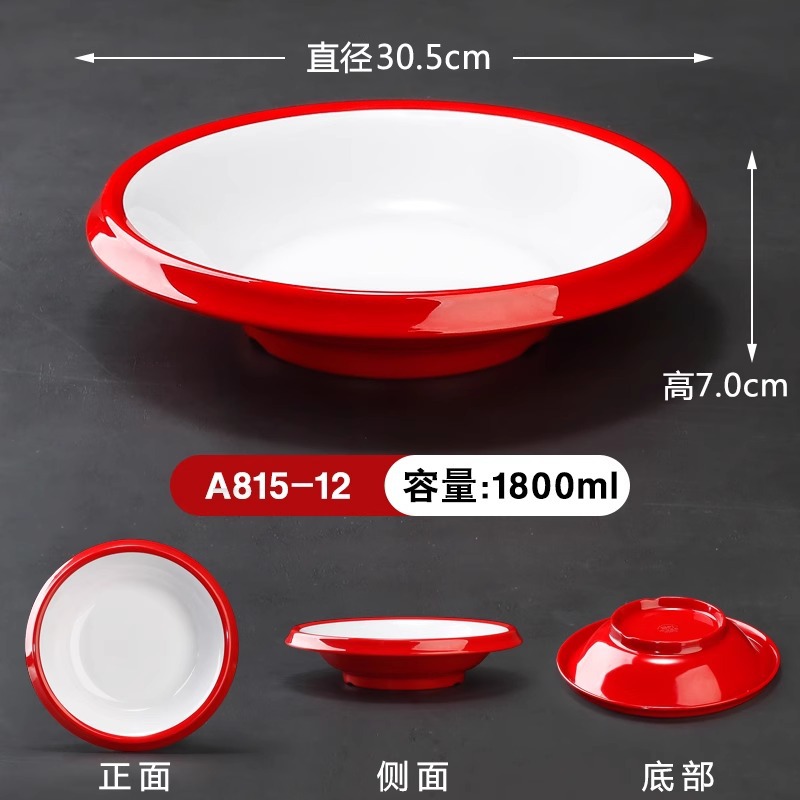 대형 빨간색 및 흰색 접시 A815-12 패턴 없음, 약 2kg개