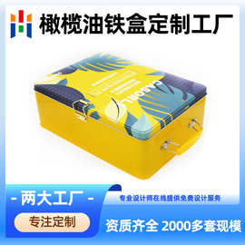 马口铁卡扣铁盒金属盒定做 橄榄油铁盒定制厂家 长方形手提铁盒