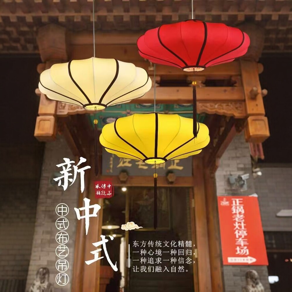 新中式布艺吊灯飞碟灯笼茶楼饭店餐厅商场创意装饰仿古宫灯手绘款
