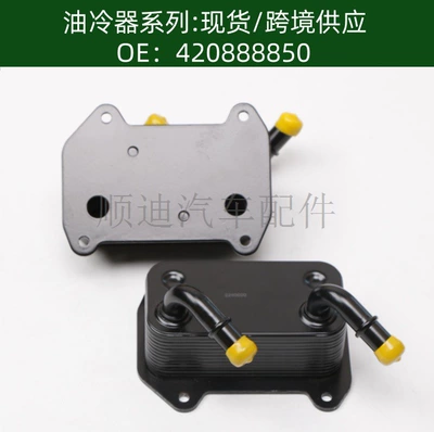 220888850 Spray Paint Oil Radiator Cooler Suitable for Yacht 4208850 (car radiator)